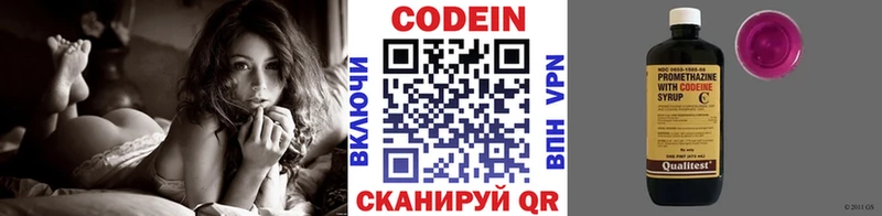 ОМГ ОМГ онион  Буинск  Кодеин напиток Lean (лин) 