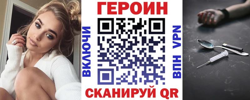 Героин хмурый  Буинск 