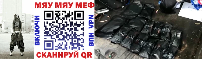 МЕФ 4 MMC как найти наркотики Буинск