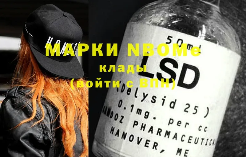 цены наркотик  Буинск  Марки 25I-NBOMe 1,5мг 