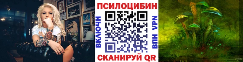 наркошоп Буинск Псилоцибиновые грибы мухоморы